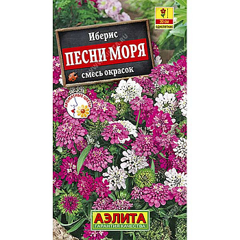Иберис Песни моря Аэлита Ц 