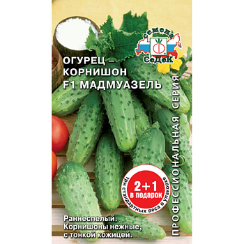 Огурец Мадмуазель Седек Ц