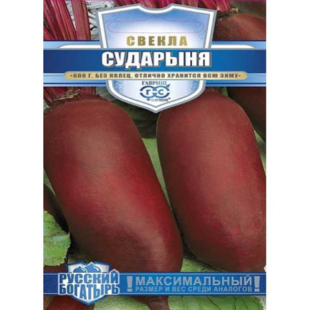 Свекла Сударыня (Русский богатырь) Гавриш Ц