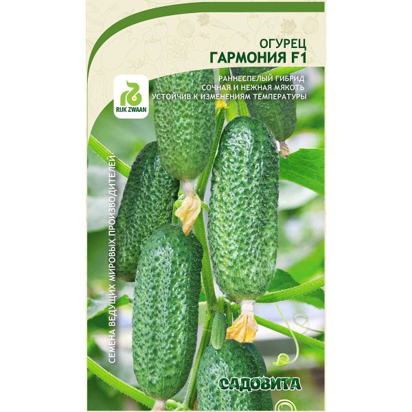 Огурец Гармония F1 5шт Rijk Zwaan/Садовита Ц