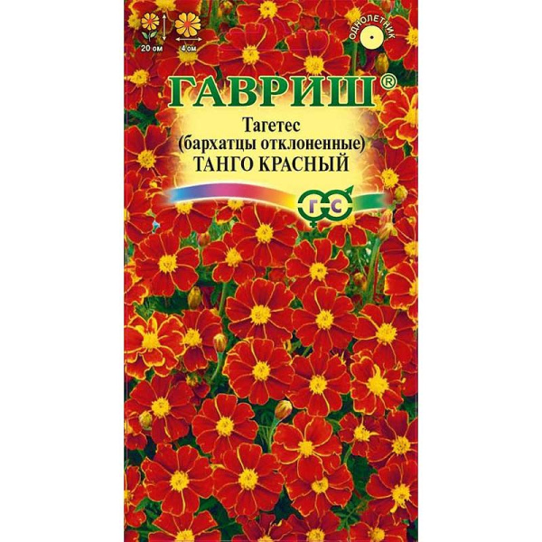 Бархатцы Танго красный отклоненные Гавриш Ц 