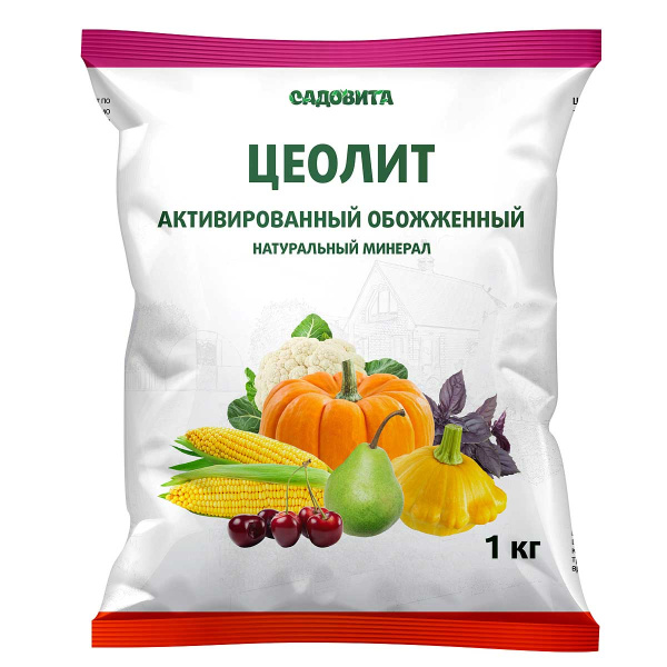 Цеолит 1 кг САДОВИТА х8/896 
