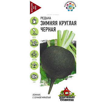 Редька Зимняя круглая черная Удачные семена Гавриш Ц