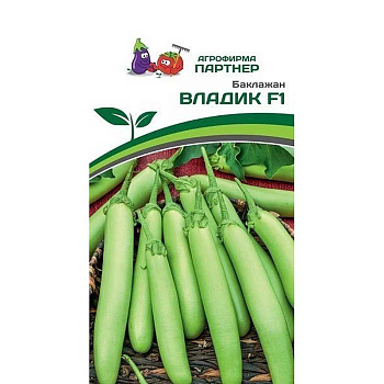 Семена Баклажан Владик Партнер Цх10