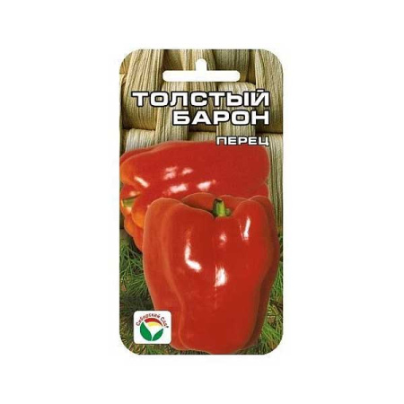 Перец Толстый барон СибСад Ц