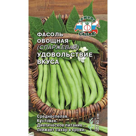Фасоль Удовольствие вкуса Седек Б