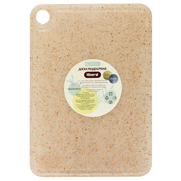 Доска разделочная 27х19см белая Р2194БЗ х10