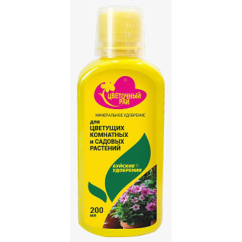 Цветочный рай 0,2л для цветущих комнатных и садовых растений   х12 