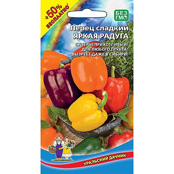 Перец Яркая Радуга смесь окрасок Марс Ц