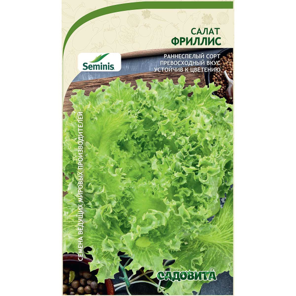 Салат Фриллис 10шт Seminis/Садовита Ц