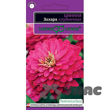 Циния Захара клубничная Гавриш Ц 