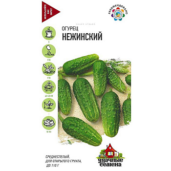 Огурец Нежинский Удачные Семена Гавриш Ц