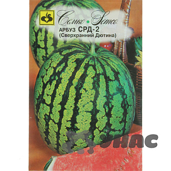 Арбуз СРД-2 (Сверх ранний Дютина-2) Семко Ц