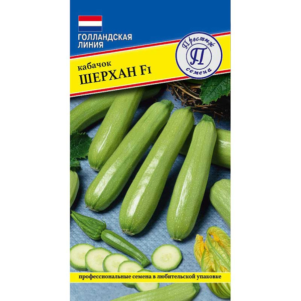 Кабачок Шерхан Престиж Ц