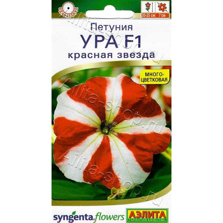 Петуния Ура красная звезда Аэлита 
