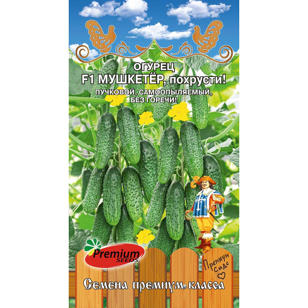 Огурец Мушкетёр, похрусти Премиум Сидс Ц