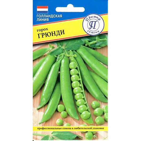Горох Грюнди Престиж Ц