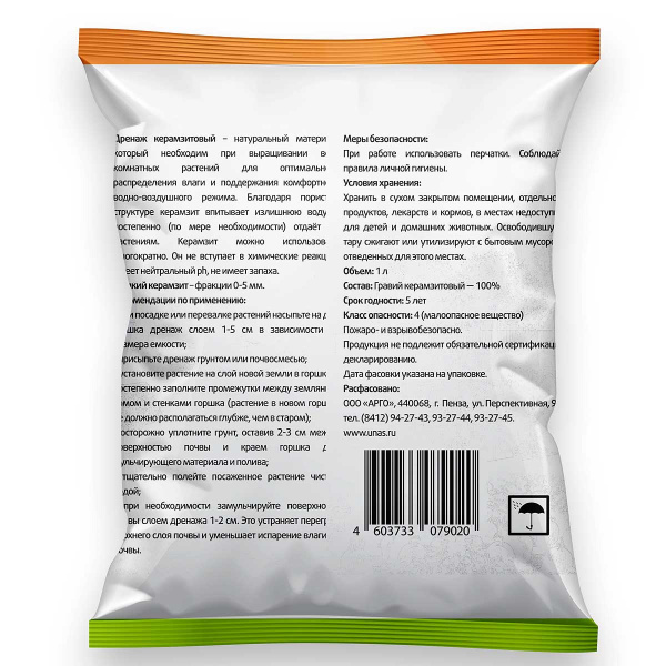 Керамзитовый дренаж 1л мелкий СВТ х15/1050 