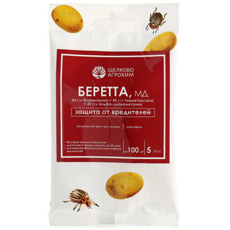 Беретта 5мл (60+40+30г/л) от колор.жука х40