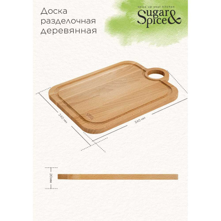 Доска разделочная РОЗМАРИ 34х24см с круглой ручкой дерево