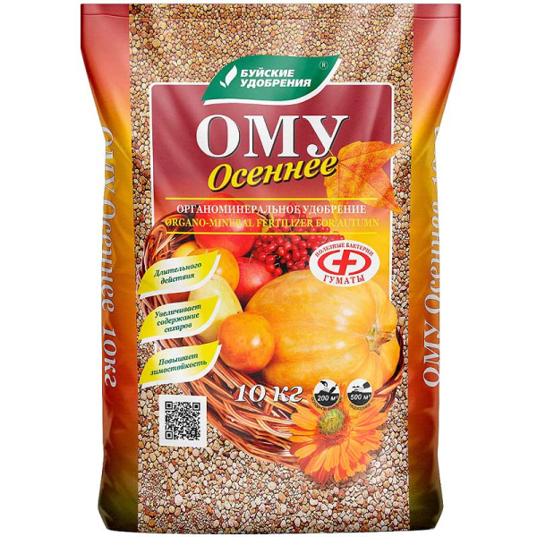 Удобрение -ОМУ "Осеннее"  10 кг БХЗ 