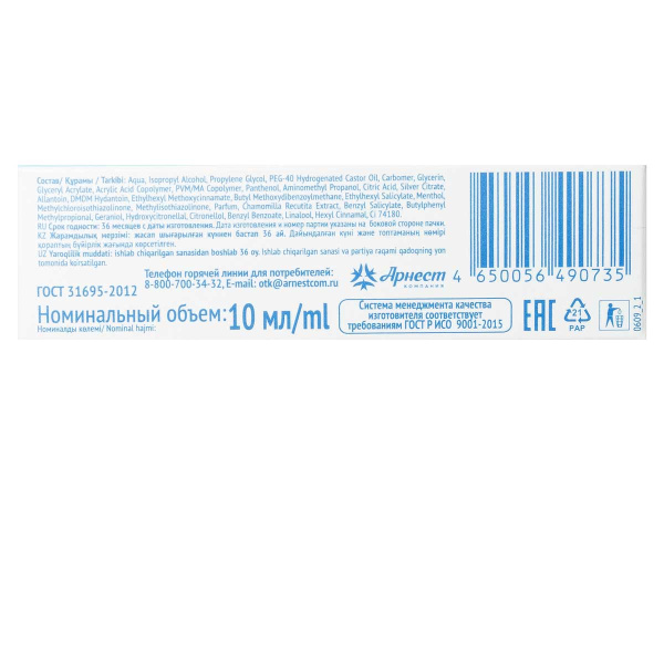 Гель-бальзам после укусов насекомых 10 мл МОСКИТОЛ х12
