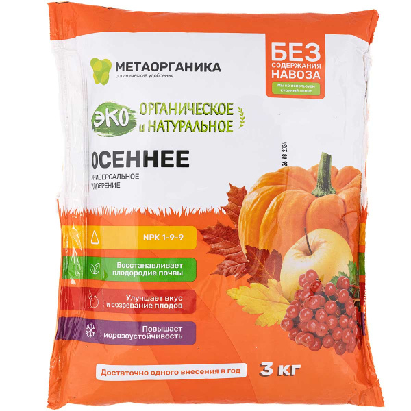 Удобрение органическое "Осеннее" МетаОрганика 3кг 