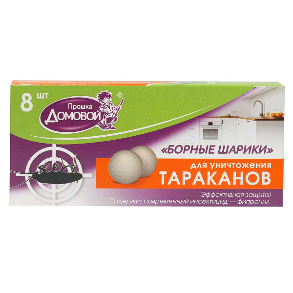 Борные шарики 8шт от тараканов, мурав. Домовой х45