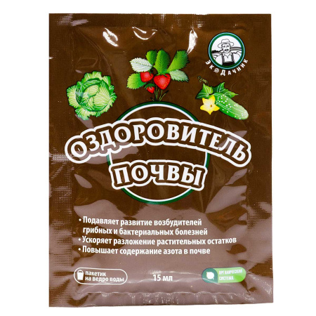 Биокомплекс-БТУ 15мл. ОЗДОРОВИТЕЛЬ ПОЧВЫ х80 