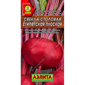 Свекла Египетская плоская Аэлита Ц