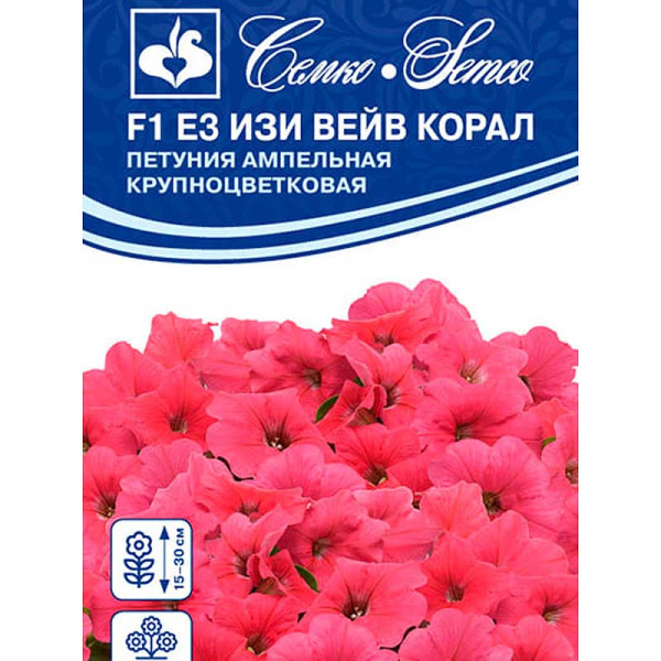 Семена Петуния Изи Вейв Корал Семко Ц 