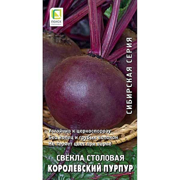 Свекла Королевский пурпур Поиск Ц