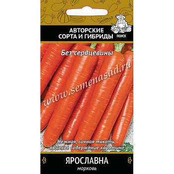 Морковь Ярославна Поиск Ц
