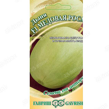 Дыня Медовая роса Гавриш Ц