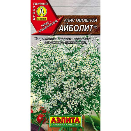 Анис Айболит Аэлита Ц