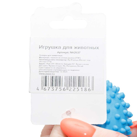 Игрушка для животных "Кость" с шипами 15 см NA2637