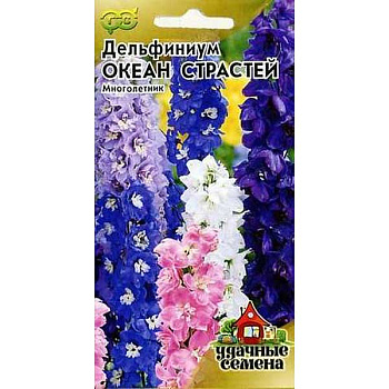 Дельфиниум многол.Океан страстей Удачные Семена Гавриш Ц 