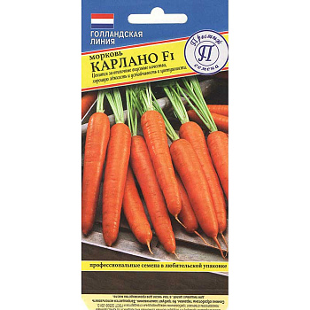 Морковь Карлано Престиж Ц