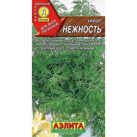 Укроп Нежность Аэлита Ц