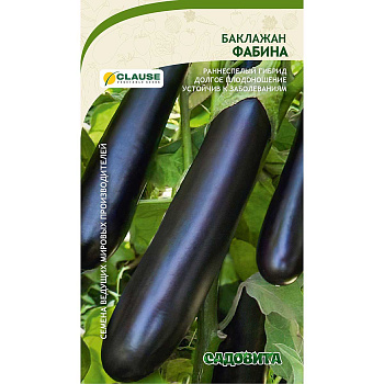 Баклажан Фабина F1 5шт Clause/Садовита Ц