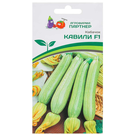 Кабачок Кавили Партнер Ц