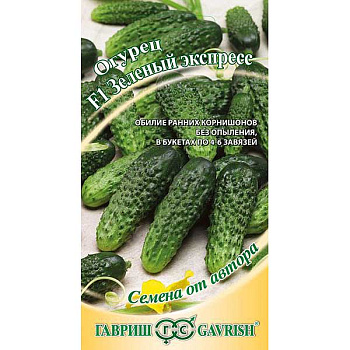 Огурец Зеленый Экспресс Гавриш Ц
