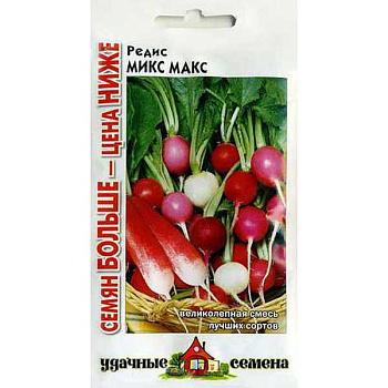 Редис микс Макс Удачные семена семян больше Гавриш Ц