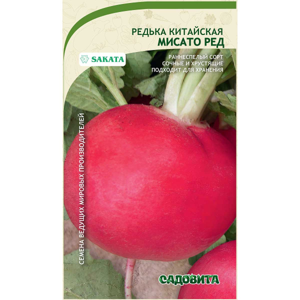 Редька китайская Мисато ред (дайкон) 0,5гр Sakata/Садовита Ц