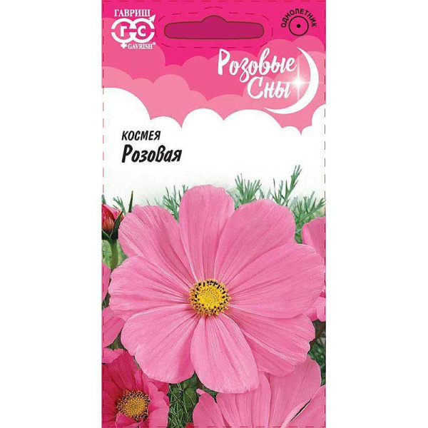 Космея Розовая Гавриш Ц 