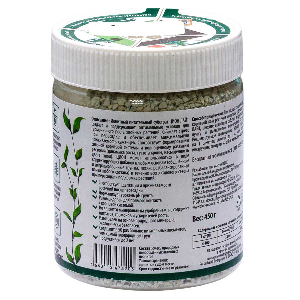 Цион 450 гр Хвоя банка х18 