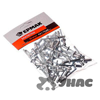 Заклепки ЕРМАК 4.8х10мм 671-146 х200