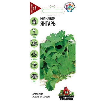 Кориандр Янтарь Удачные Семена Гавриш Ц