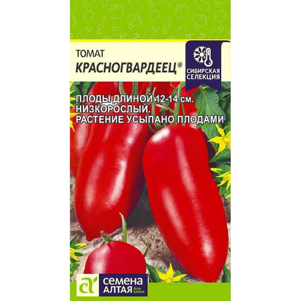 Семена Томат Красногвардеец Семена Алтая