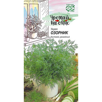 Укроп Озорник Урожай на окне Гавриш Ц